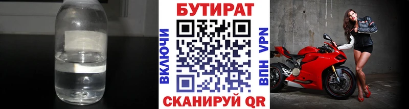 Бутират оксана  продажа наркотиков  Петухово 