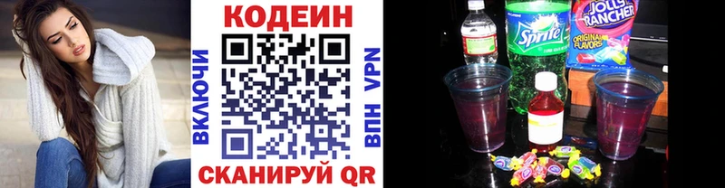 мега маркетплейс  Петухово  Codein Purple Drank  где купить  