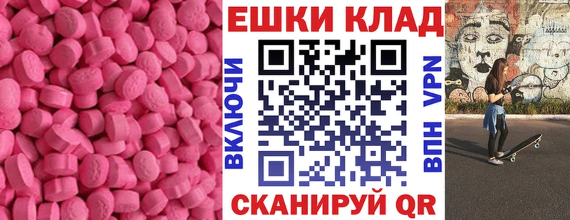 Экстази ешки  Петухово 