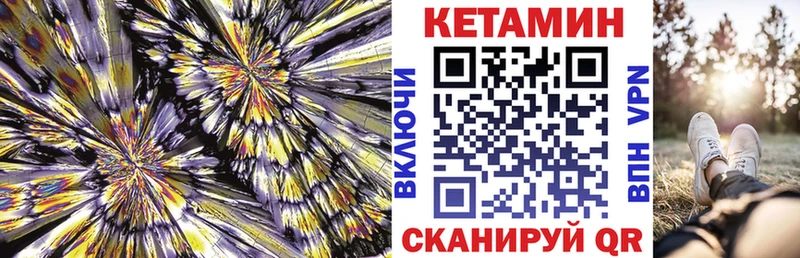 Кетамин ketamine  наркота  Петухово 